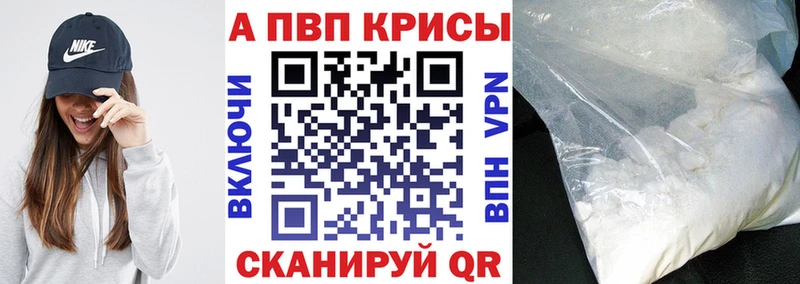 APVP Crystall Заинск