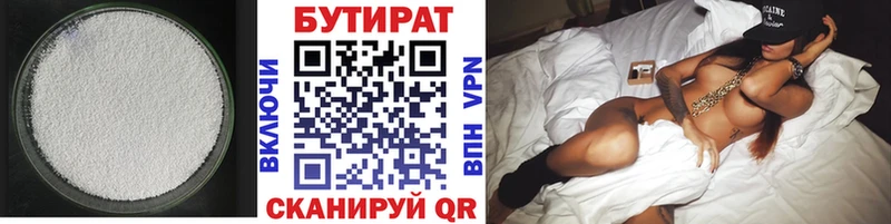Бутират жидкий экстази  Заинск 