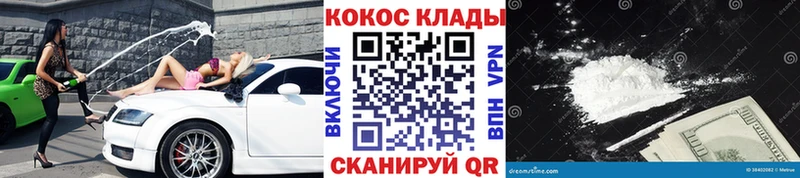 где купить наркотик  Заинск  COCAIN Fish Scale 