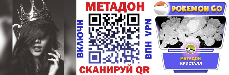 гидра ТОР  Заинск  Метадон белоснежный 